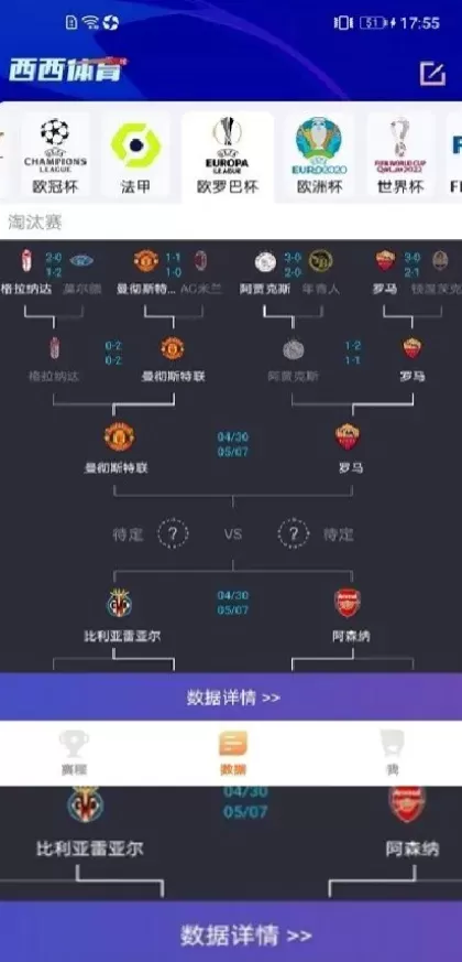 MK体育实时比分数据版面